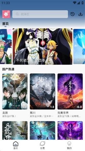 AEG番去广告下载-AEG番最新版下载v3.0.0