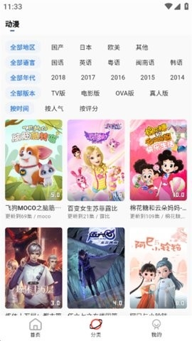 AEG番去广告下载-AEG番最新版下载v3.0.0