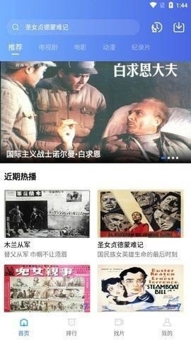 大海影视电视盒子版下载-大海影视电视版下载v2.8.5