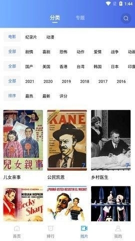 大海影视电视盒子版下载-大海影视电视版下载v2.8.5
