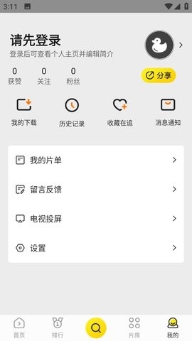 蝴蝶视频app官方最新纯净版下载-蝴蝶视频app下载免费安装（暂未上线）v9.9.9