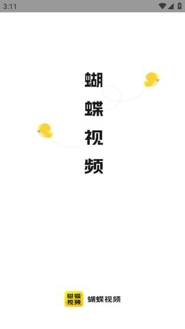 蝴蝶视频app官方最新纯净版下载-蝴蝶视频app下载免费安装（暂未上线）v9.9.9