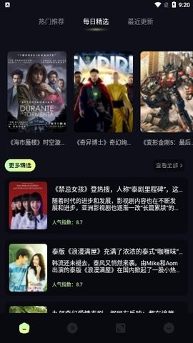 百庆影视播放器最新版下载-百庆影视播放器下载安装v1.1