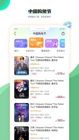 购免荟购物软件v1.0.0-购免荟app最新版下载v1.0.0