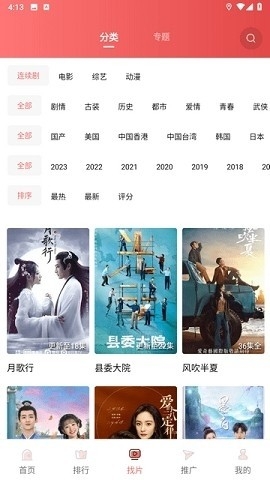 花火视频下载最新版安装-花火视频免费版下载appv2.8.5