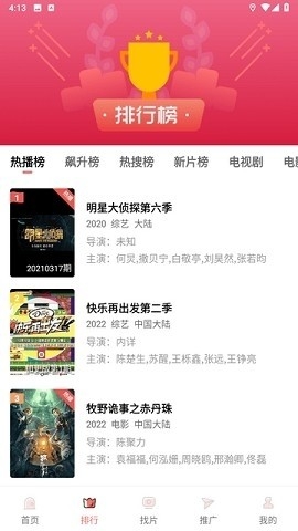 花火视频下载最新版安装-花火视频免费版下载appv2.8.5