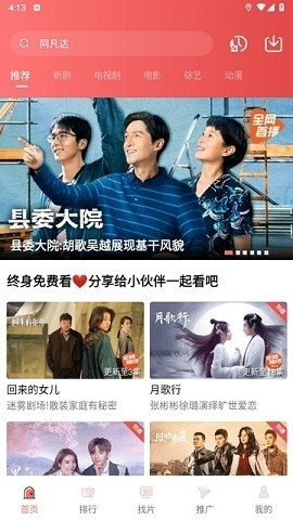 花火视频下载最新版安装-花火视频免费版下载appv2.8.5