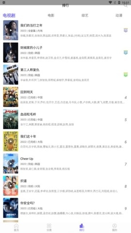 白羊影视免广告app下载-白羊影视下载免费v1.1.2