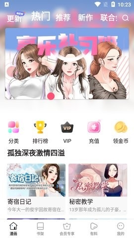 云朵漫画2023最新版下载-云朵漫画官方版下载（暂未上线）v8.8.4