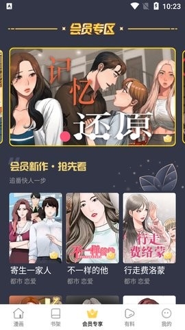云朵漫画2023最新版下载-云朵漫画官方版下载（暂未上线）v8.8.4