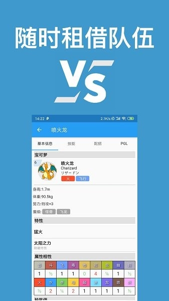 口袋对战宝典app最新官方版-口袋对战宝典朱紫最新版v8.16.1