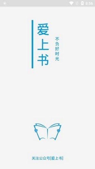 爱上阅读手机版下载-爱上阅读app下载最新版 1.0.0