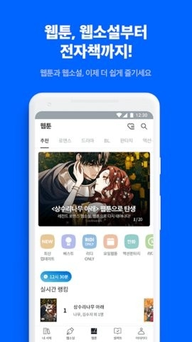 Ridibooks中文版app下载-Ridibooks汉化版下载v8.2.1