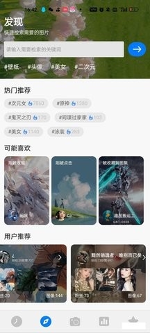Niceimg壁纸官网下载-Niceimg软件下载v2.2.1