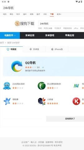 24K导航神器下载v1.0.0-24k导航简洁版下载v1.0.0