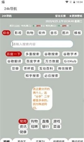 24K导航神器下载v1.0.0-24k导航简洁版下载v1.0.0
