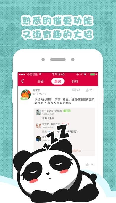 墨瞳漫画app下载最新版下载-墨瞳漫画无限m豆下载v2.3.2