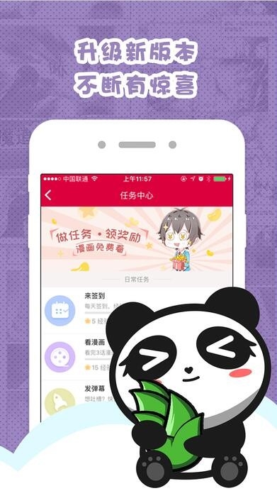 墨瞳漫画app下载最新版下载-墨瞳漫画无限m豆下载v2.3.2