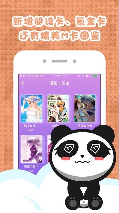 墨瞳漫画app下载最新版下载-墨瞳漫画无限m豆下载v2.3.2