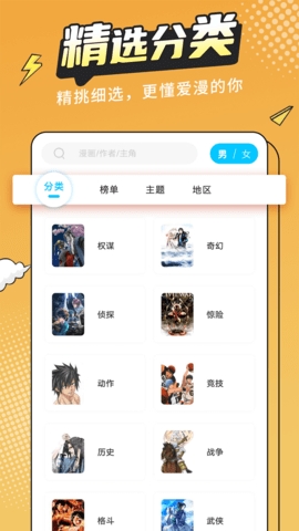 漫画新社app下载安装官方正版-漫画新社app下载官方免费安装v2.4.0