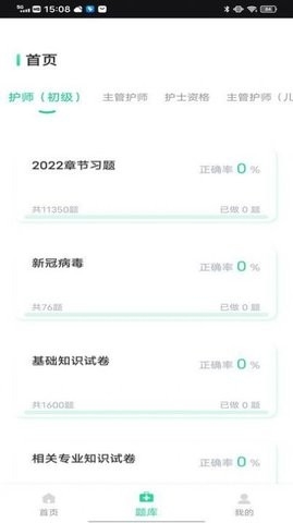 三基考试题库app免费版v1.0.0-三基考试题库2023最新版下载v1.0.0