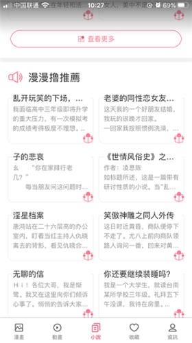 mmlu漫画app安卓版下载-mmlu漫画2023最新下载（暂未上线）v1.1.4