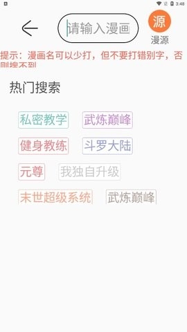 搜漫漫画app免费下载-搜漫app官方版下载v1.1.3