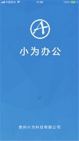 小为办公官网下载安装到手机-小为办公app最新版本免费下载 1.4.0