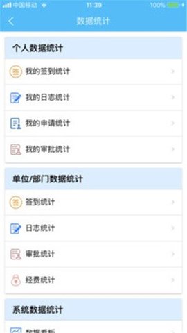 小为办公官网下载安装到手机-小为办公app最新版本免费下载 1.4.0