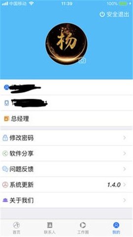 小为办公官网下载安装到手机-小为办公app最新版本免费下载 1.4.0