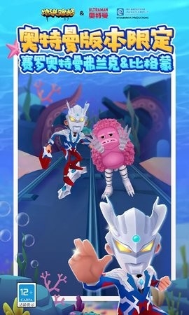 地铁跑酷作业帮20公益脚本下载最新版-地铁跑酷作业帮2.0公益脚本下载v2.0