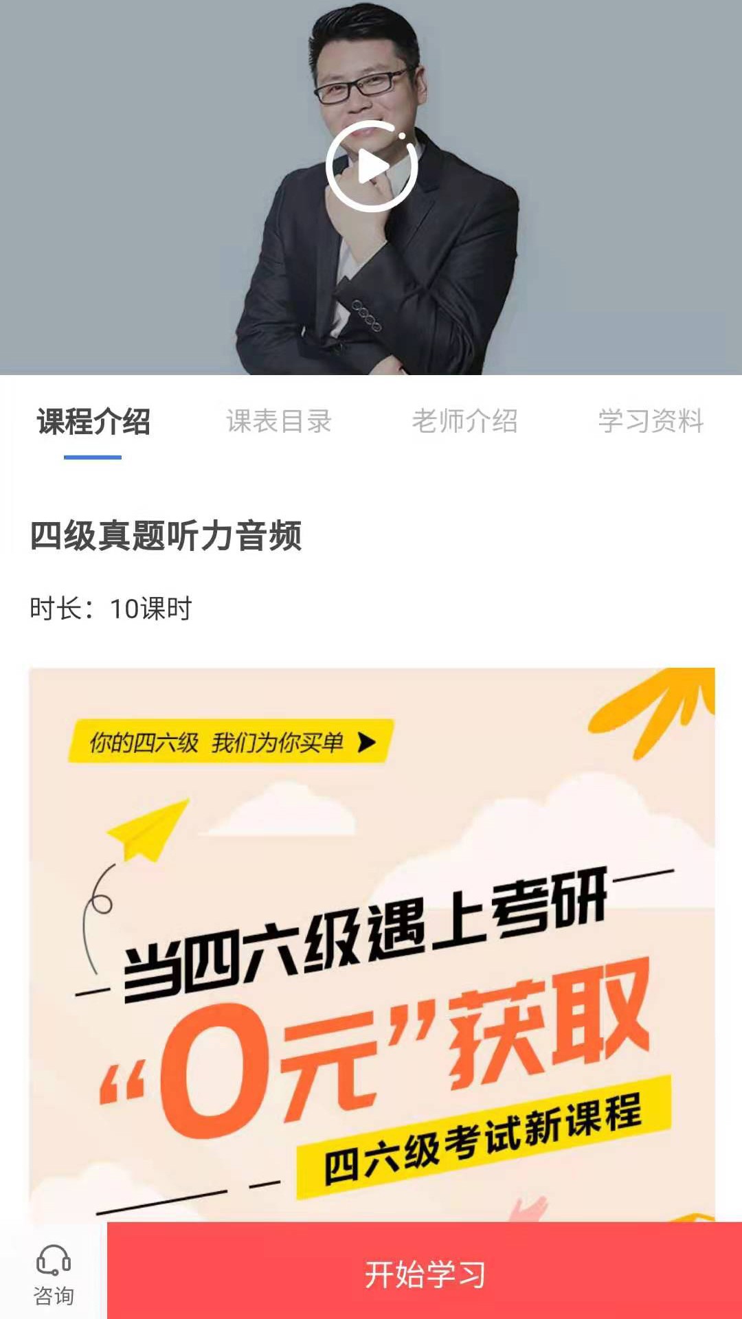 天任教育考研学习app下载-天任教育考研学习最新版下载 1.1.6