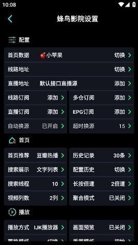 蜂鸟影院免费版下载最新版2023-蜂鸟影院免费版下载官网v1.5.7