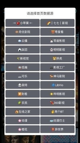蜂鸟影院免费版下载最新版2023-蜂鸟影院免费版下载官网v1.5.7
