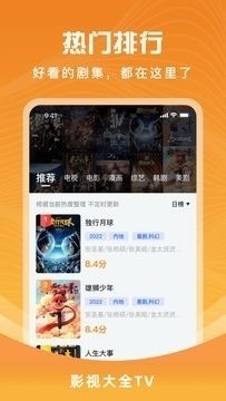 花海视频追剧下载安装-花海视频免费追剧下载v3.8.9