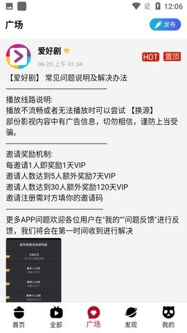 爱好剧影视最新版下载-爱好剧app下载v4.0.4