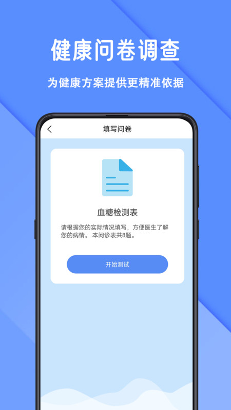 怡生健康app下载最新版-怡生健康官方app手机版下载安装 1.0.0