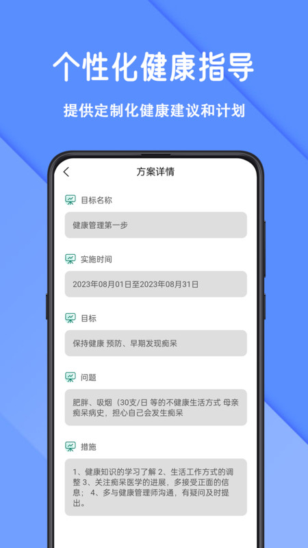 怡生健康app下载最新版-怡生健康官方app手机版下载安装 1.0.0