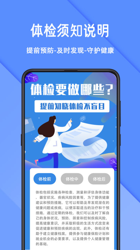 怡生健康app下载最新版-怡生健康官方app手机版下载安装 1.0.0