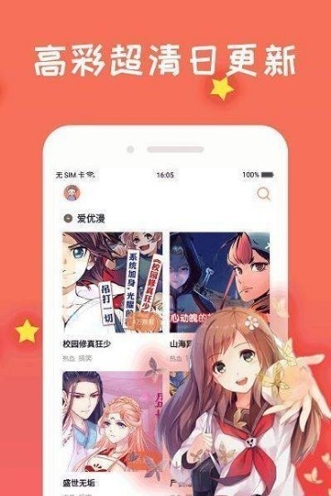 667漫画app无广告版下载-667漫画免费版下载v3.12.00
