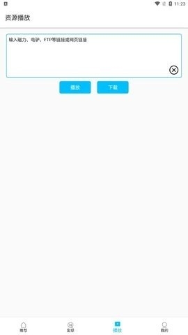 美剧巴士无广告最新版本下载-美剧巴士最新app正版官方下载v1.2.1