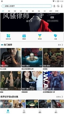 美剧巴士无广告最新版本下载-美剧巴士最新app正版官方下载v1.2.1