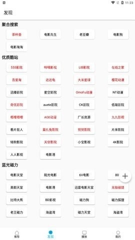 美剧巴士无广告最新版本下载-美剧巴士最新app正版官方下载v1.2.1