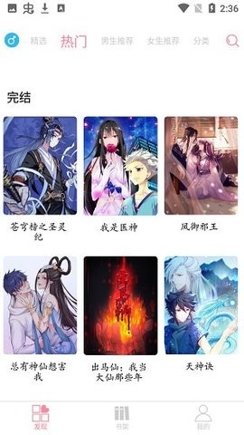 绵羊漫画最新版本下载-绵羊漫画app下载官方手机版v4.06