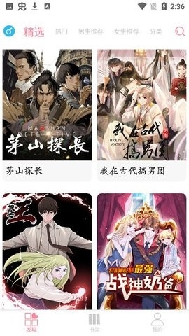 绵羊漫画最新版本下载-绵羊漫画app下载官方手机版v4.06