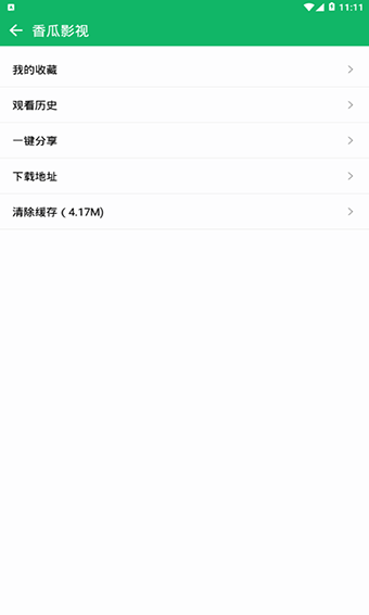 香瓜影视官网下载安装到手机-香瓜影视app最新版本免费下载 1.6