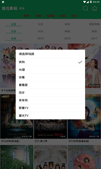 香瓜影视官网下载安装到手机-香瓜影视app最新版本免费下载 1.6