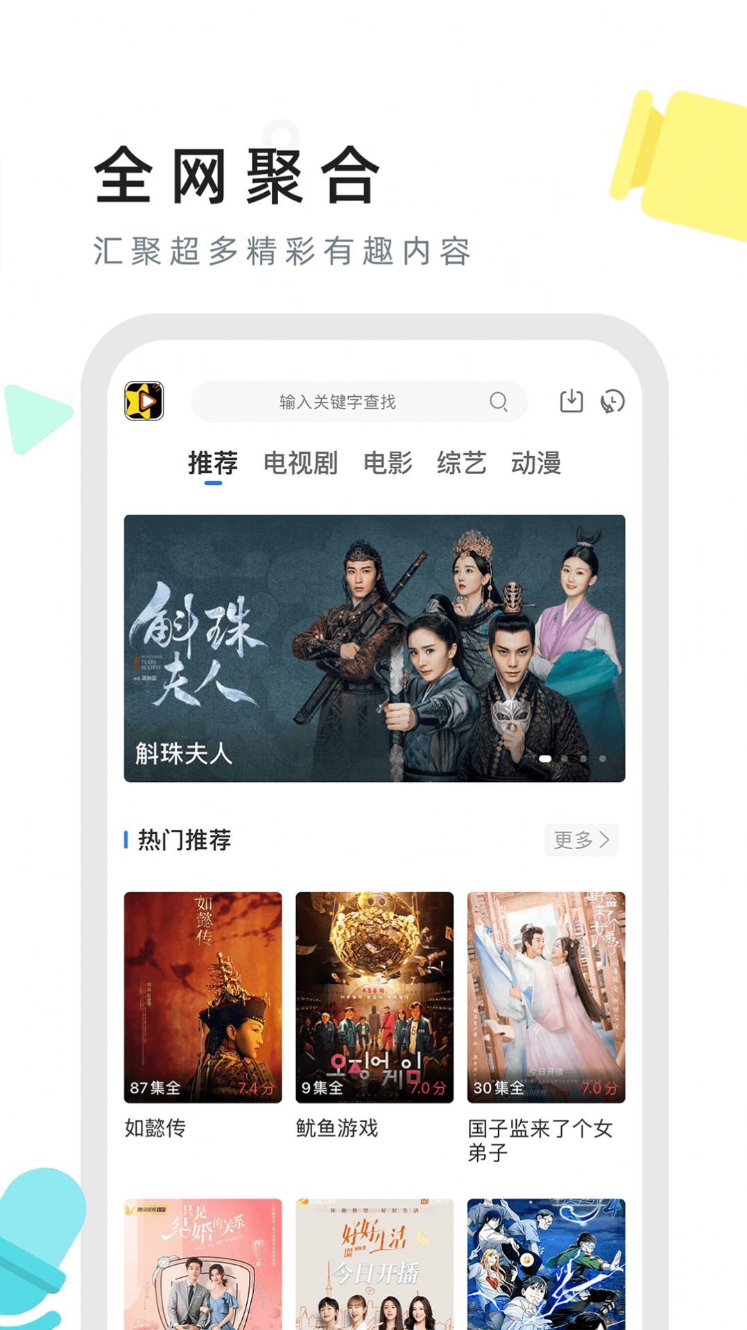 星夜影视手机版下载-星夜影视软件下载 2.02.00