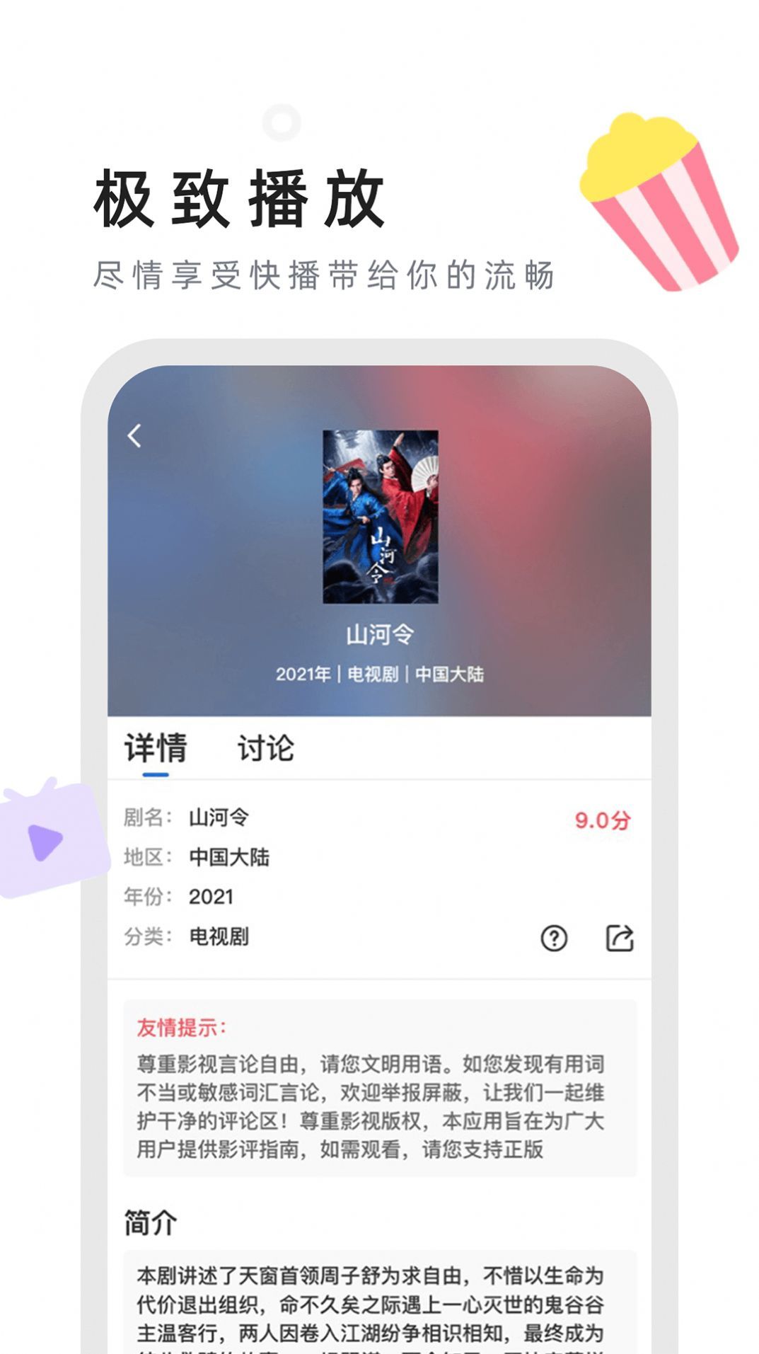 星夜影视手机版下载-星夜影视软件下载 2.02.00