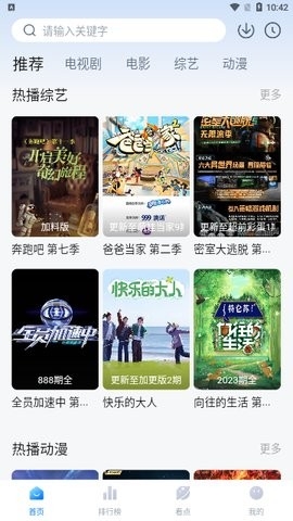 777影视官方免费下载-777影视最新版2023下载（暂未上线）v2.4.2
